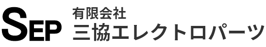 有限会社三協エレクトロパーツ